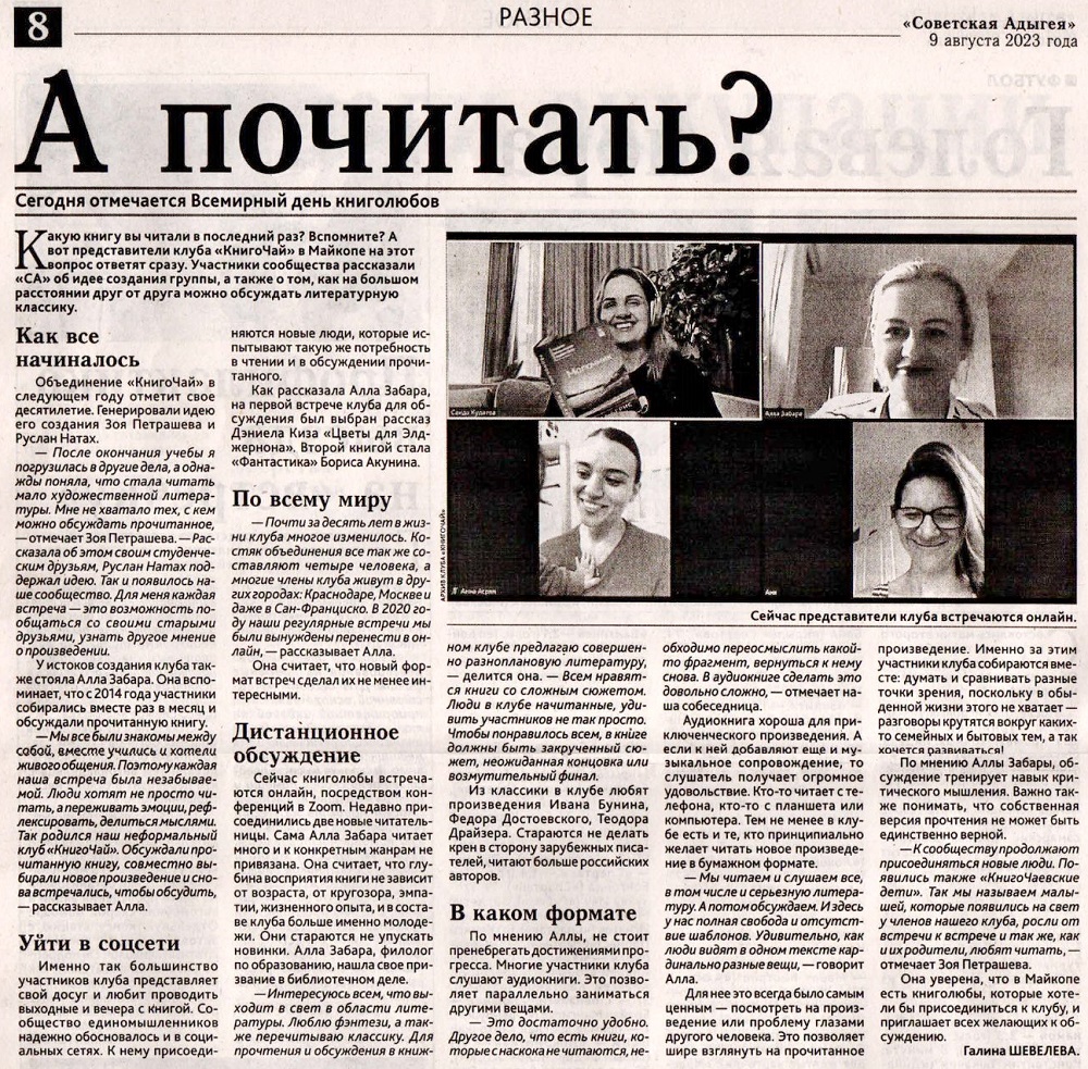 2023 г.