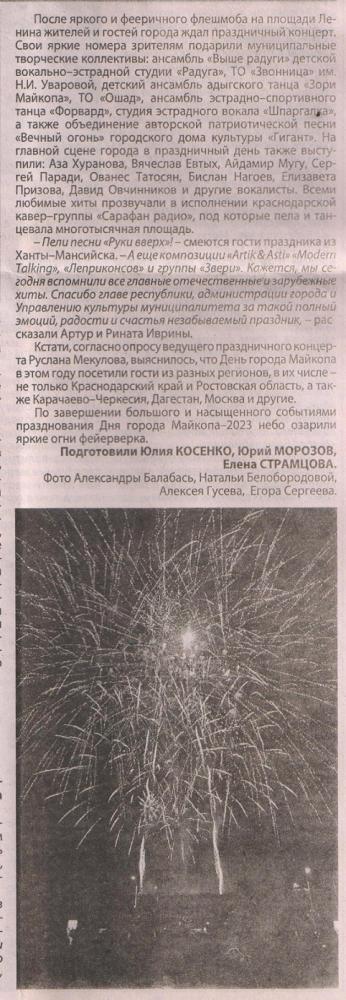 2023 г.