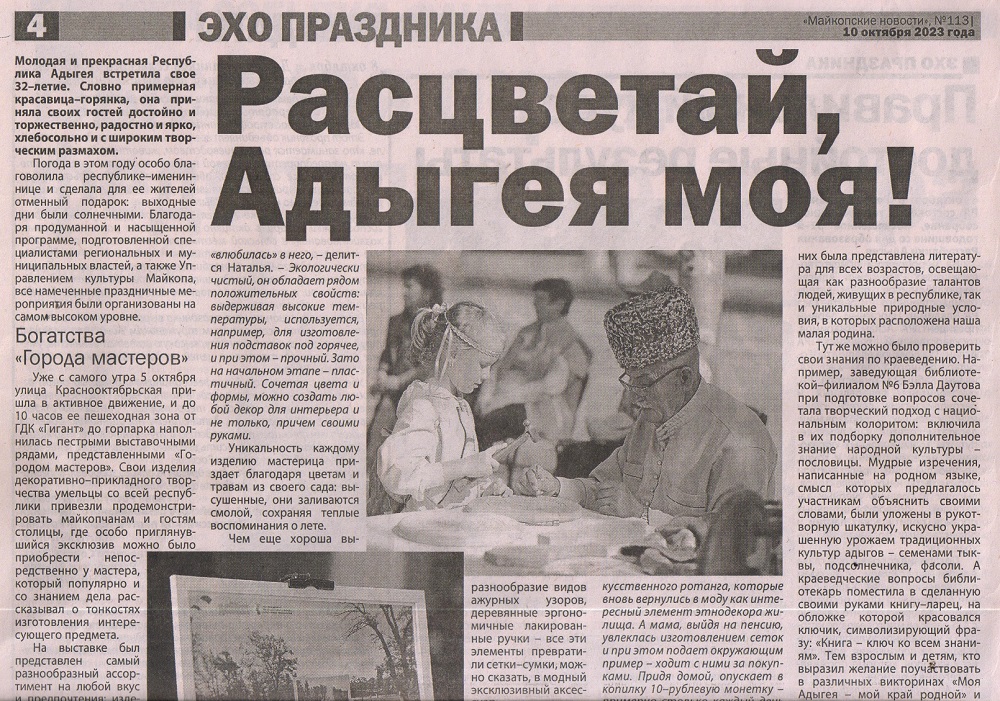 2023 г.