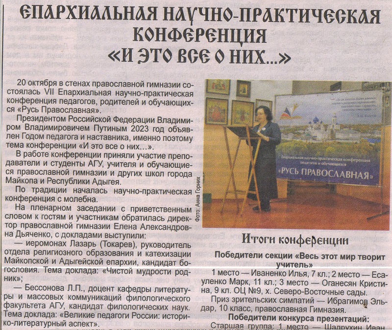 2023 г.
