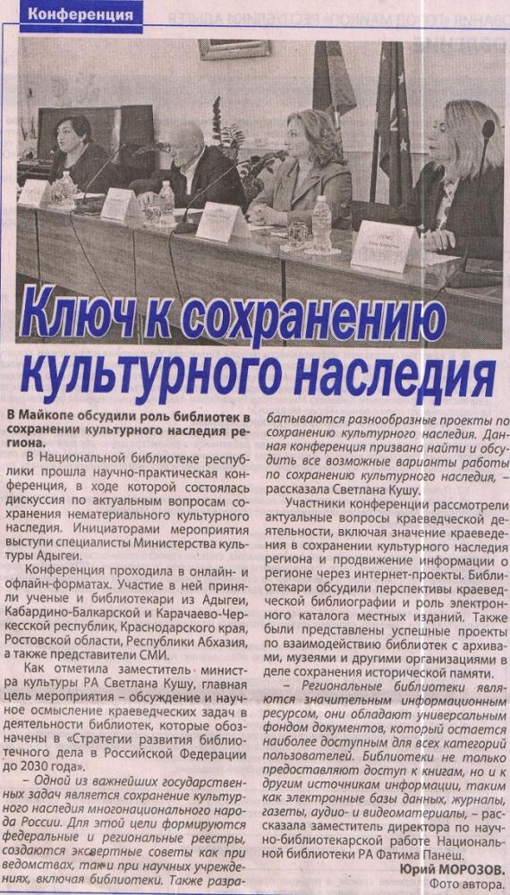 2023 г.