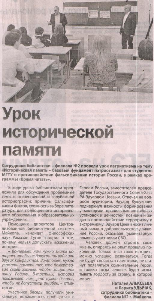 2024 г. 