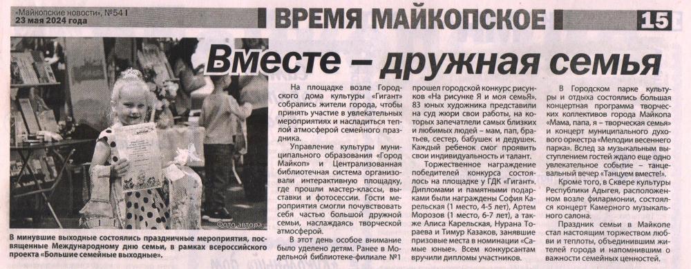 2024 г. 