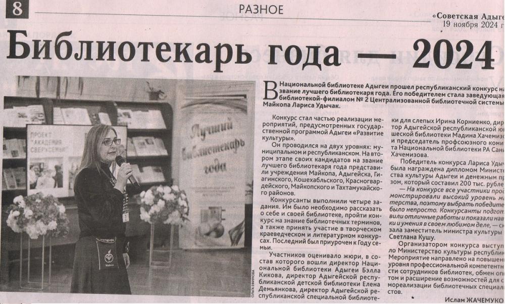 2024 г. 