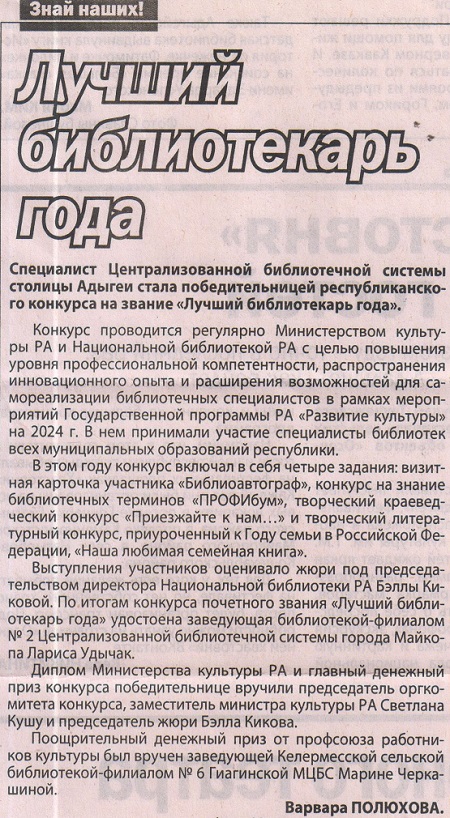 2024 г. 