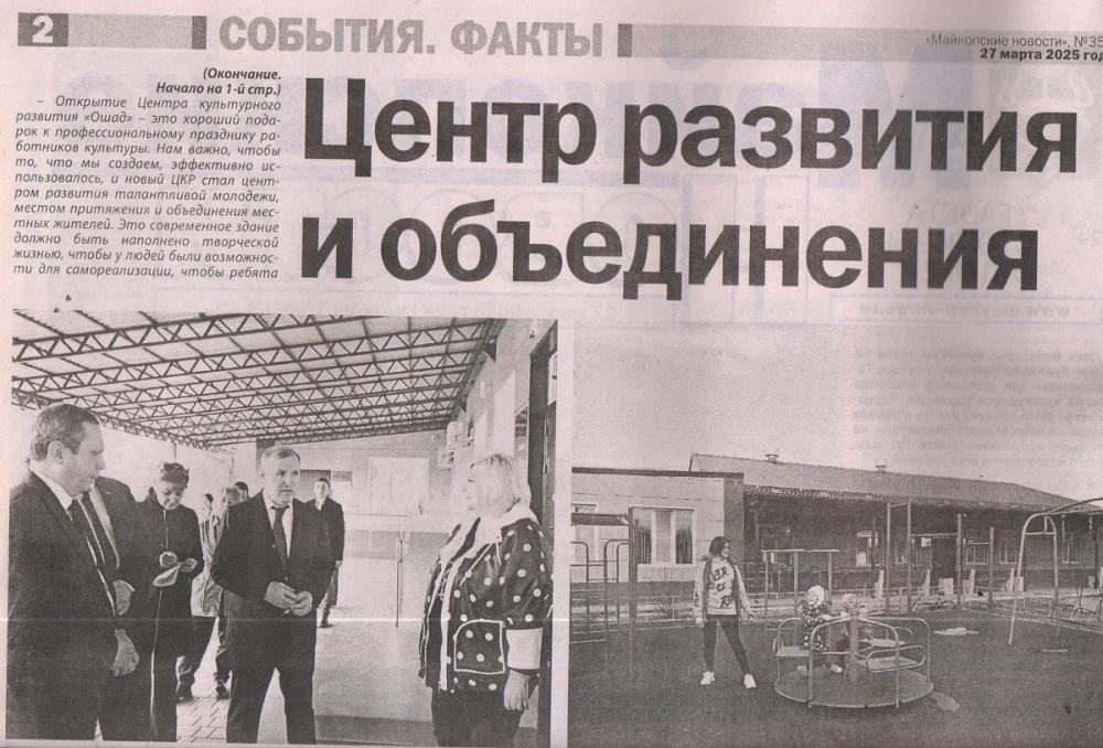 2025 г.