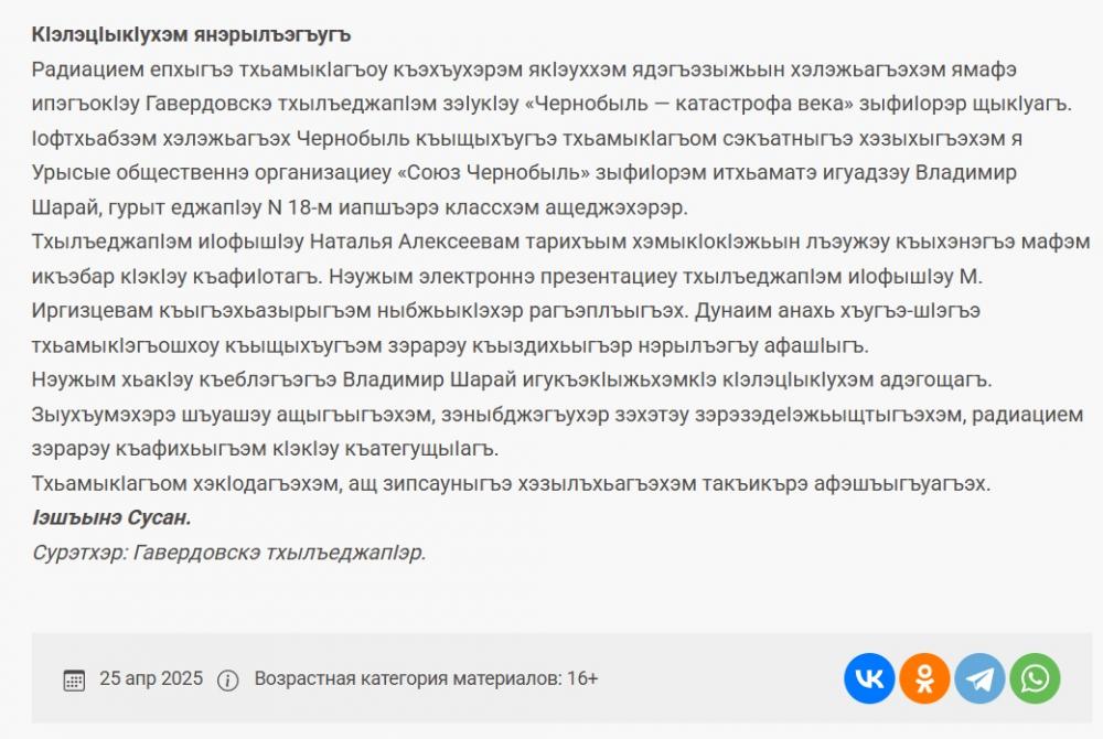2025 г.