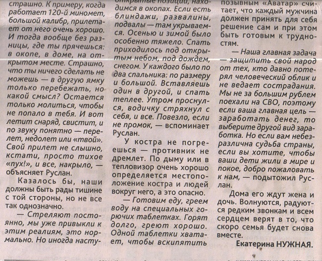 Уварова, М. Военнослужащие отправились в зону СВО: [Майкопский реактивный батальон] 
