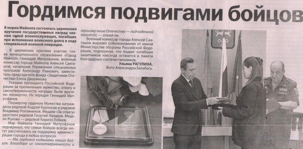Рагулина, У. Гордимся подвигами бойцов