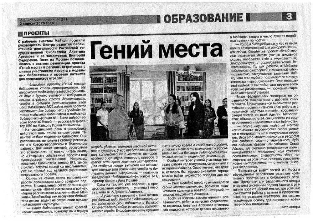2026 г.