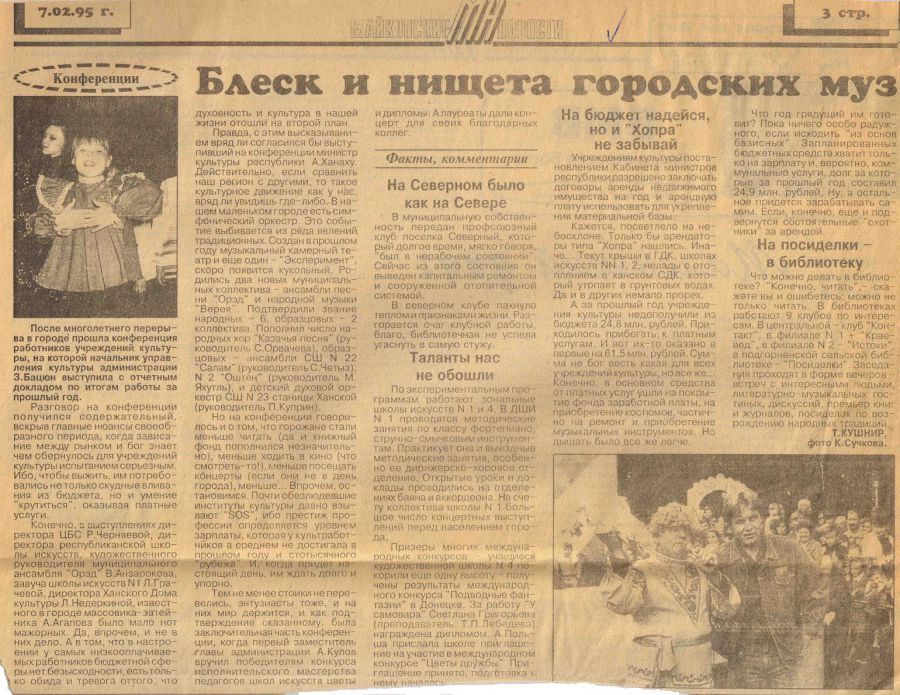 1995 -1988 г.