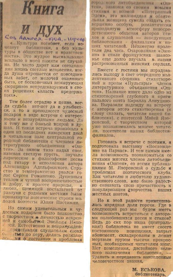 1995 -1988 г.
