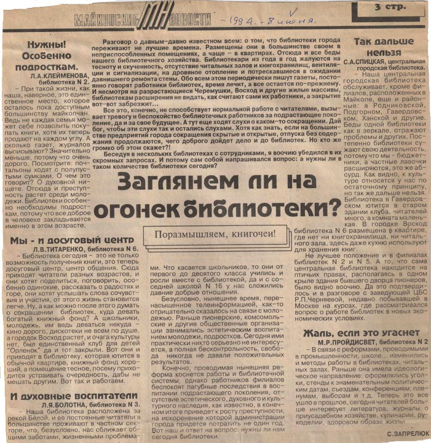 1995 -1988 г.