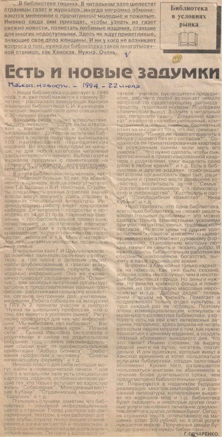 1995 -1988 г.
