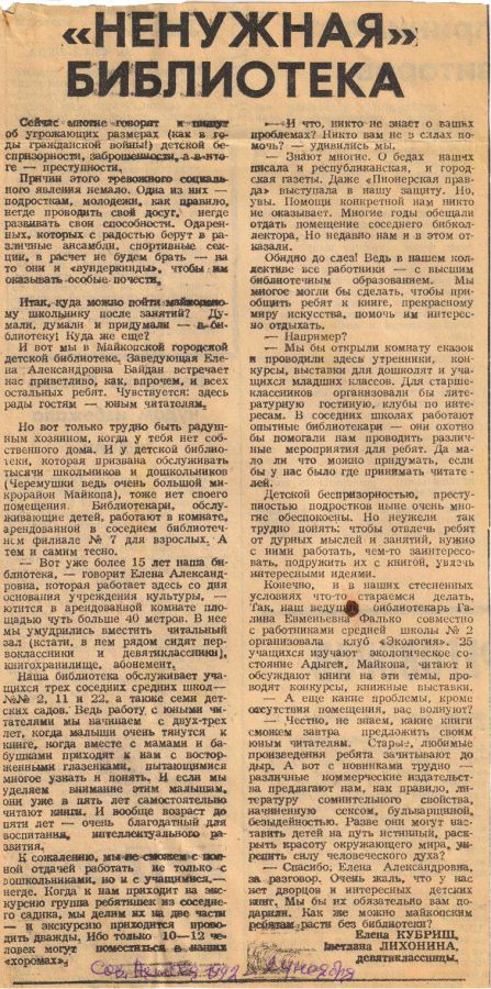 1995 -1988 г.