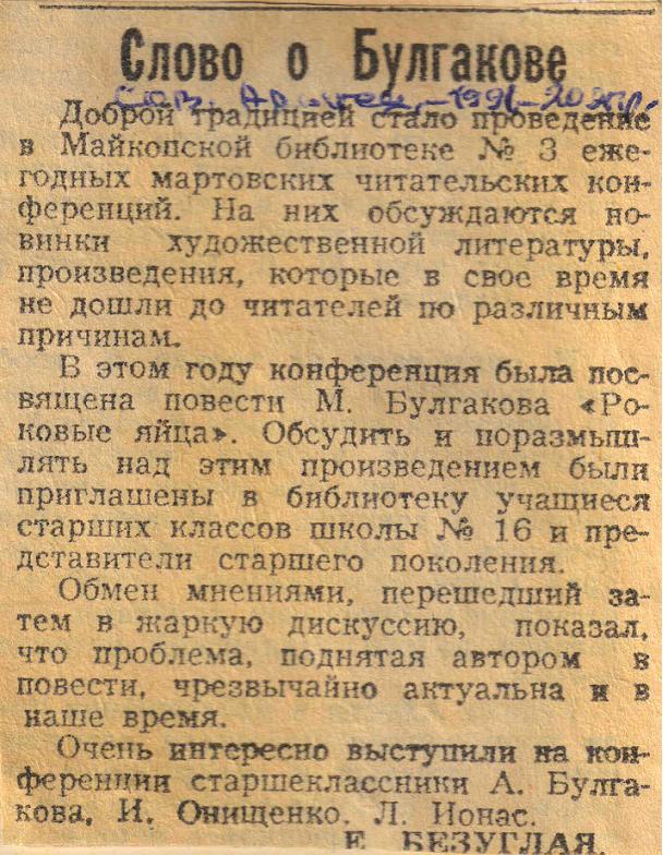 1995 -1988 г.