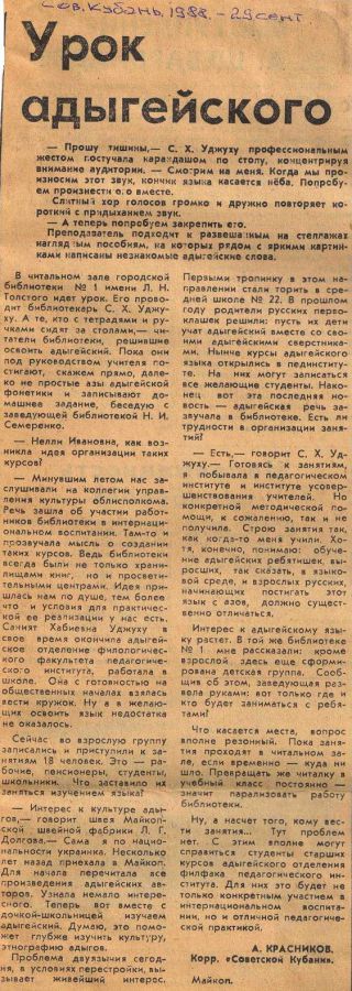 1995 -1988 г.