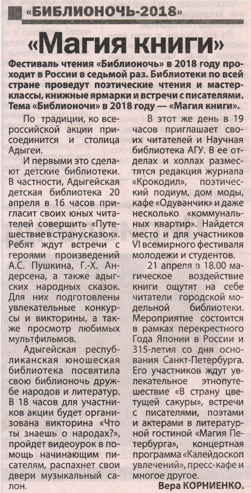 2018 г.